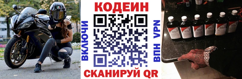 Кодеиновый сироп Lean напиток Lean (лин)  Рузаевка 