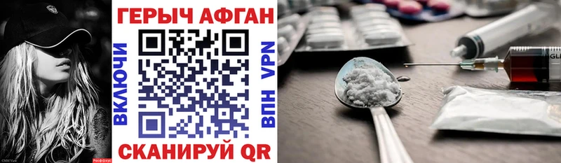 ГЕРОИН герыч  наркота  мега зеркало  Рузаевка 