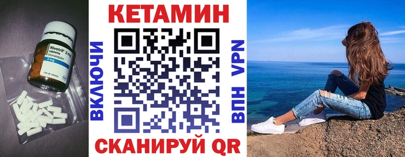 маркетплейс телеграм Рузаевка КЕТАМИН VHQ