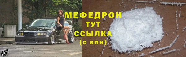 мефедрон VHQ Бородино