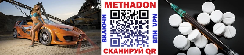 нарко площадка как зайти  OMG как зайти  Рузаевка  Метадон кристалл 